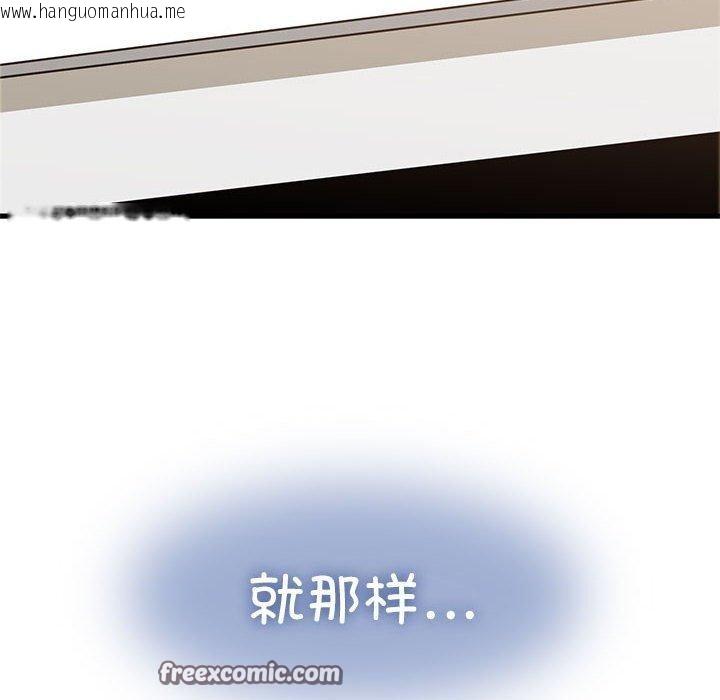 韩国漫画发小碰不得/强制催眠韩漫_发小碰不得/强制催眠-第69话在线免费阅读-韩国漫画-第112张图片