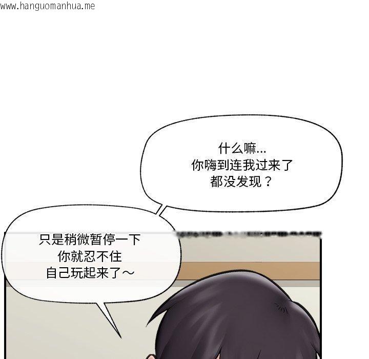 韩国漫画催眠手机韩漫_催眠手机-第21话在线免费阅读-韩国漫画-第105张图片
