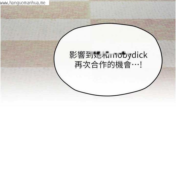 韩国漫画欲海交锋韩漫_欲海交锋-第一季-最终话-山雨欲来风满楼在线免费阅读-韩国漫画-第172张图片