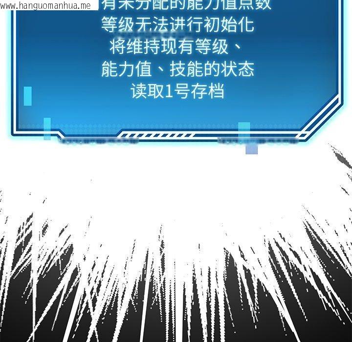 韩国漫画后宫之王韩漫_后宫之王-第39话在线免费阅读-韩国漫画-第29张图片