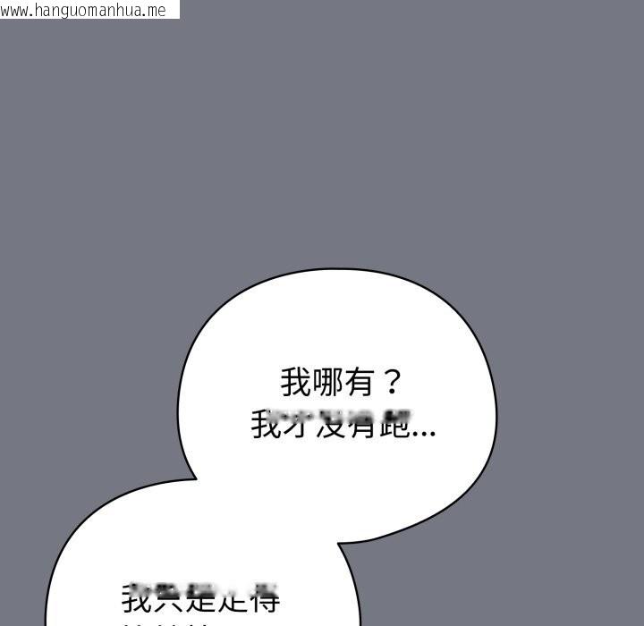 韩国漫画配角的生存任务韩漫_配角的生存任务-第18话在线免费阅读-韩国漫画-第27张图片