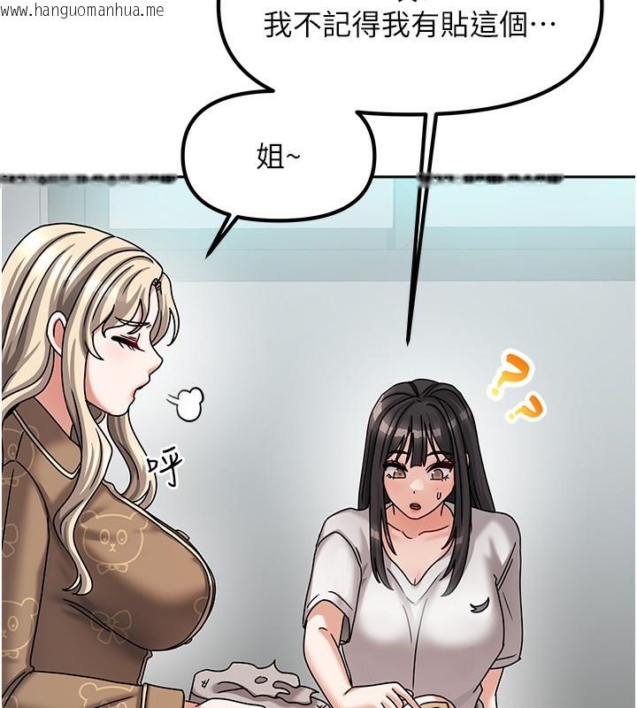 韩国漫画我家的女房客韩漫_我家的女房客-第6话-违反生活公约的代价在线免费阅读-韩国漫画-第132张图片