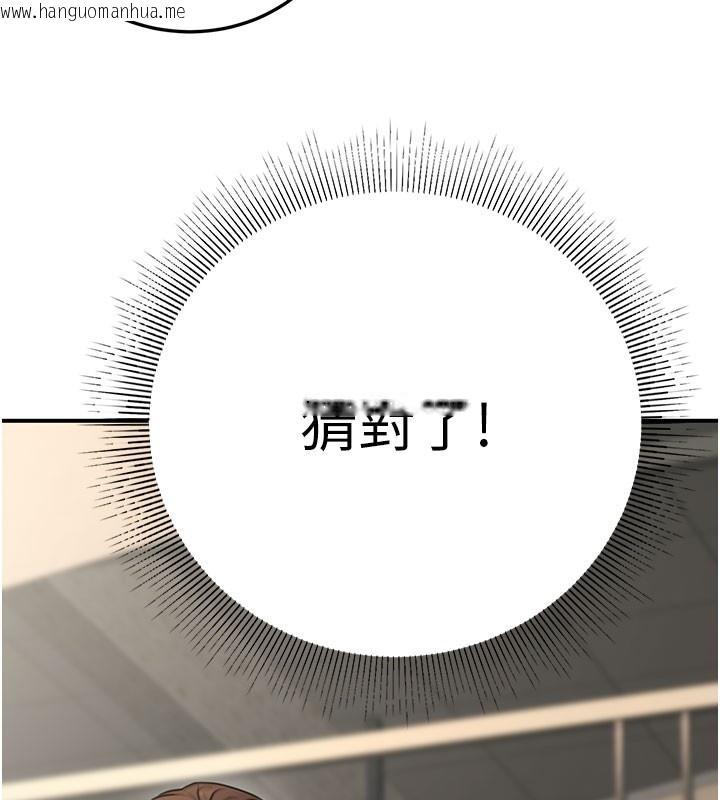 韩国漫画公务员的桃色副业韩漫_公务员的桃色副业-第21话-想不到妳这么骚?!在线免费阅读-韩国漫画-第171张图片