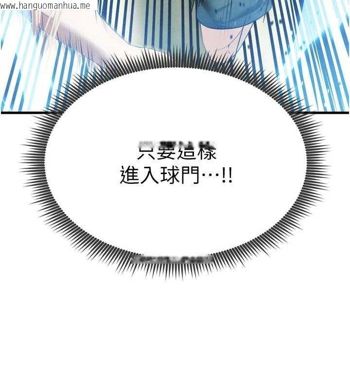 韩国漫画足球型男脱单指南韩漫_足球型男脱单指南-第2话-累积点数的唯一方法在线免费阅读-韩国漫画-第136张图片