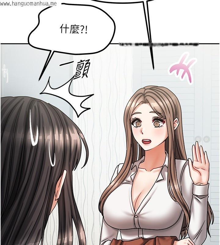 韩国漫画我家的女房客韩漫_我家的女房客-第9话-做一整天都可以在线免费阅读-韩国漫画-第138张图片