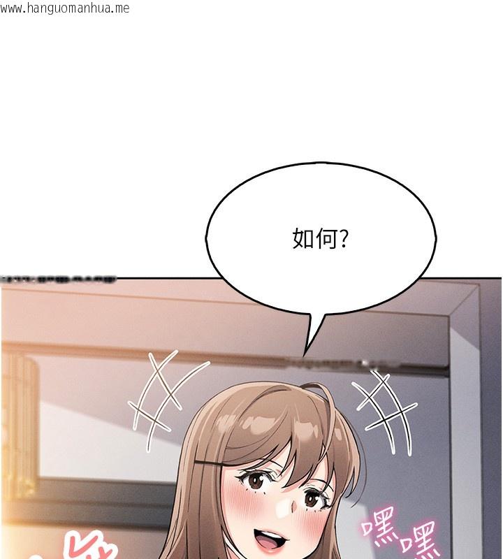 韩国漫画我的掌上明珠韩漫_我的掌上明珠-第11话-真心赞美的奖励在线免费阅读-韩国漫画-第124张图片
