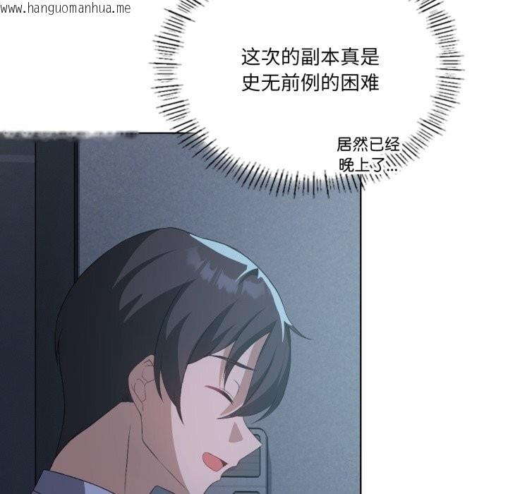 韩国漫画我靠升级逆袭成为大师韩漫_我靠升级逆袭成为大师-第48话在线免费阅读-韩国漫画-第150张图片