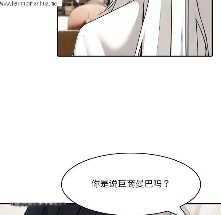 韩国漫画异世界骑士团长韩漫_异世界骑士团长-第23话在线免费阅读-韩国漫画-第92张图片