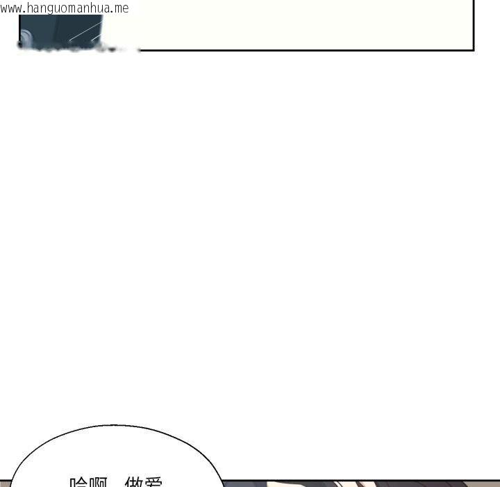 韩国漫画我的傻瓜男友韩漫_我的傻瓜男友-第16话在线免费阅读-韩国漫画-第61张图片