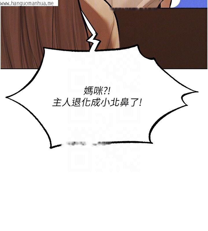 韩国漫画人妻猎人韩漫_人妻猎人-第83话-用裸体招牌宣扬屌威在线免费阅读-韩国漫画-第122张图片