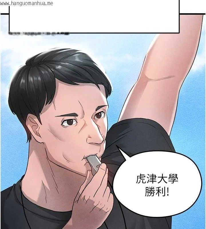 韩国漫画足球型男脱单指南韩漫_足球型男脱单指南-第3话-今晚要跟我一起嗨吗?在线免费阅读-韩国漫画-第143张图片