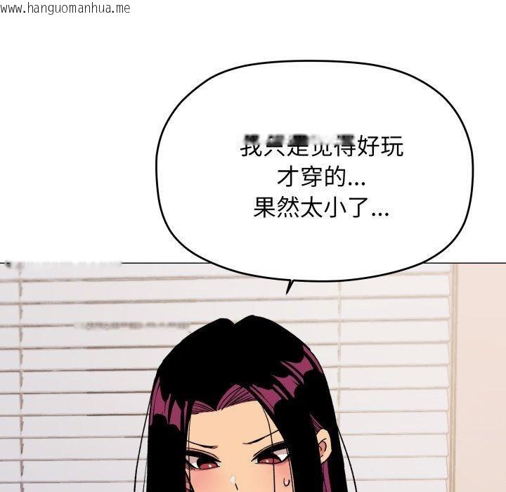 韩国漫画缺德邻居难相处韩漫_缺德邻居难相处-第35话在线免费阅读-韩国漫画-第37张图片