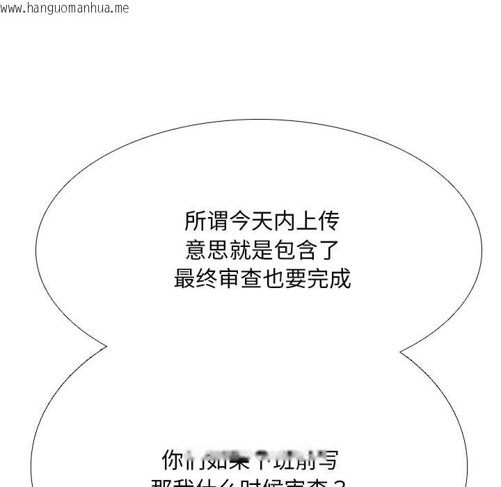 韩国漫画同事换换爱韩漫_同事换换爱-第219话在线免费阅读-韩国漫画-第92张图片