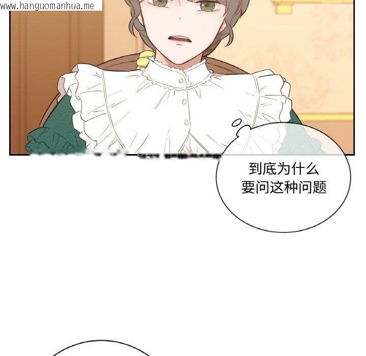 韩国漫画吉赛儿之血韩漫_吉赛儿之血-第4话在线免费阅读-韩国漫画-第118张图片