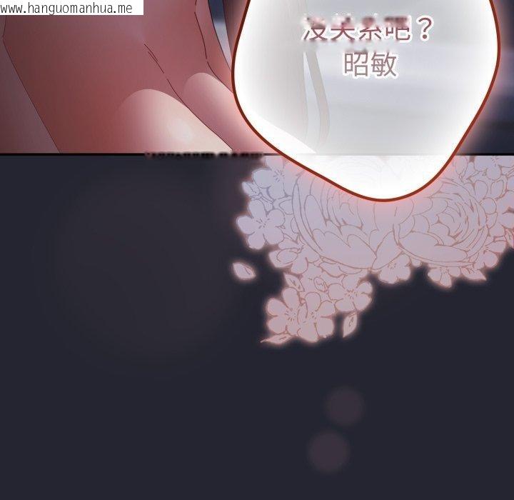 韩国漫画游戏不能这样玩/游戏规则我来定韩漫_游戏不能这样玩/游戏规则我来定-第104话在线免费阅读-韩国漫画-第73张图片