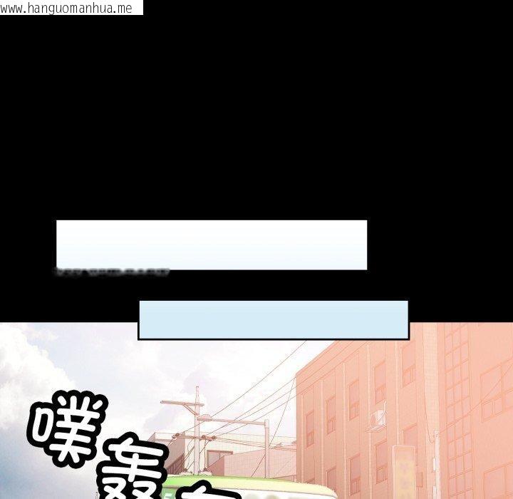 韩国漫画脱轨关系韩漫_脱轨关系-第57话在线免费阅读-韩国漫画-第119张图片