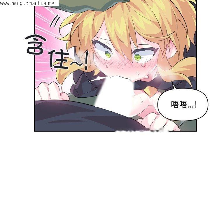 韩国漫画虚拟仙境韩漫_虚拟仙境-第17话在线免费阅读-韩国漫画-第71张图片