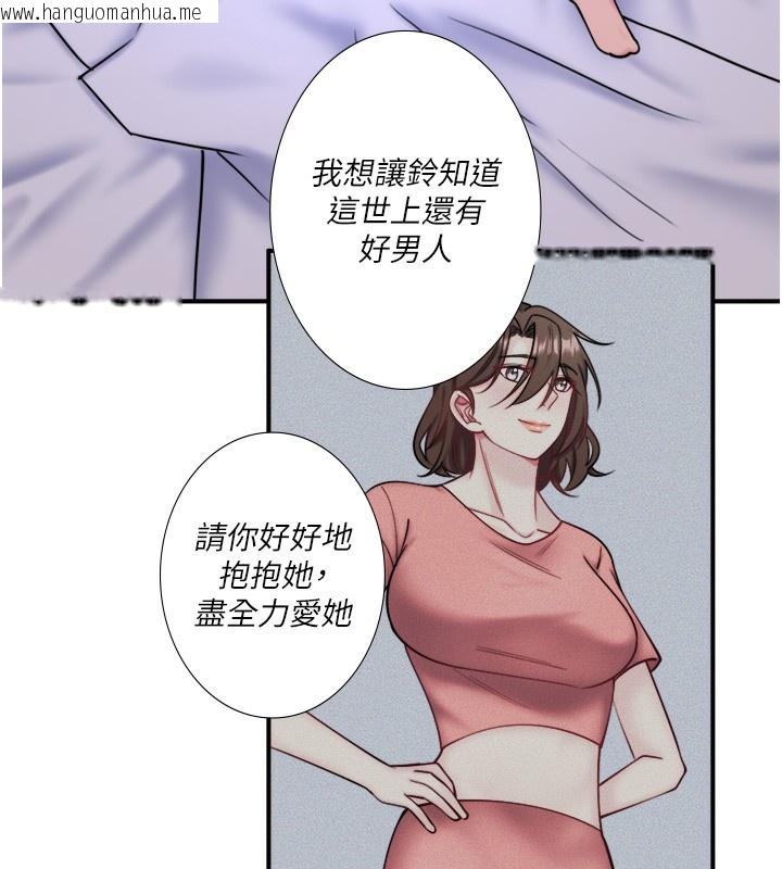韩国漫画秘密温泉:混汤旅馆韩漫_秘密温泉:混汤旅馆-第31话-我不会怕翔太喔在线免费阅读-韩国漫画-第24张图片