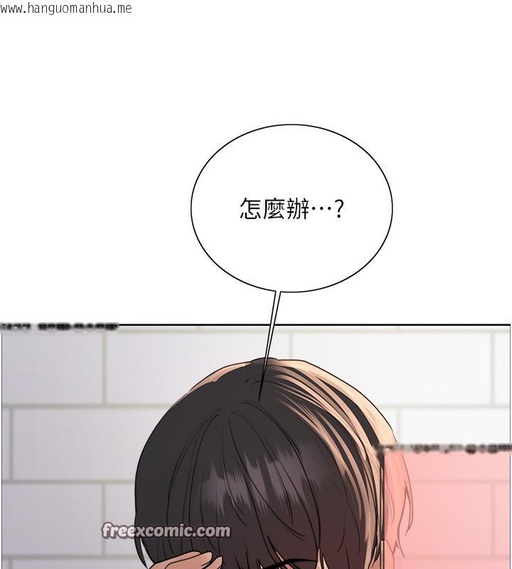 韩国漫画色轮眼韩漫_色轮眼-第2季-第77话-被主人插到水流不停在线免费阅读-韩国漫画-第126张图片