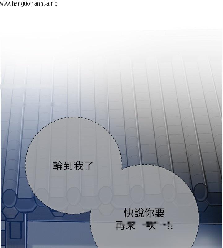 韩国漫画花容湿色:取花点韩漫_花容湿色:取花点-第54话-今天怎么比较爽?在线免费阅读-韩国漫画-第105张图片
