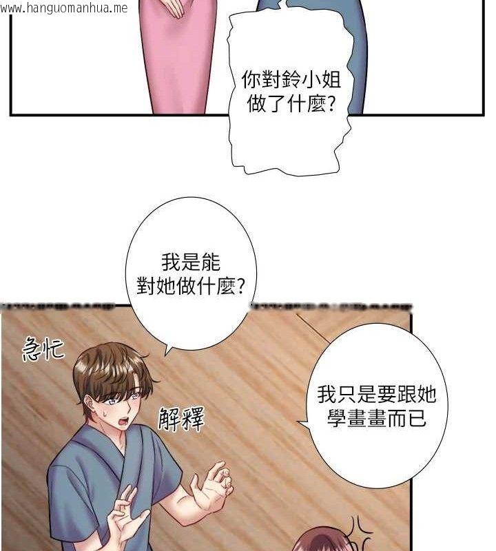韩国漫画秘密温泉:混汤旅馆韩漫_秘密温泉:混汤旅馆-第33话-主动求欢的铃在线免费阅读-韩国漫画-第85张图片