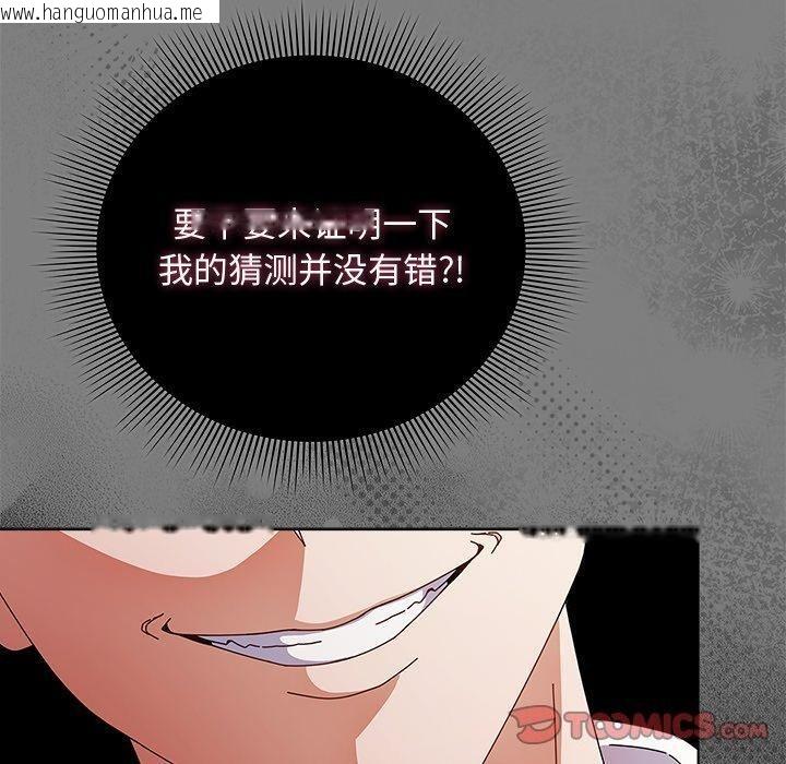 韩国漫画请弄脏我的女朋友韩漫_请弄脏我的女朋友-第7话在线免费阅读-韩国漫画-第30张图片