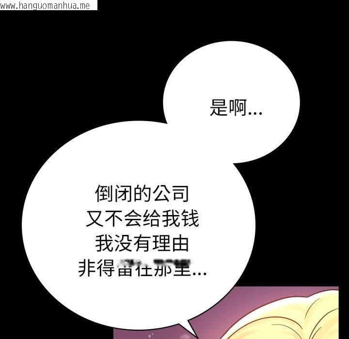 韩国漫画完美妻子的背叛/背叛的开始韩漫_完美妻子的背叛/背叛的开始-第75话在线免费阅读-韩国漫画-第137张图片