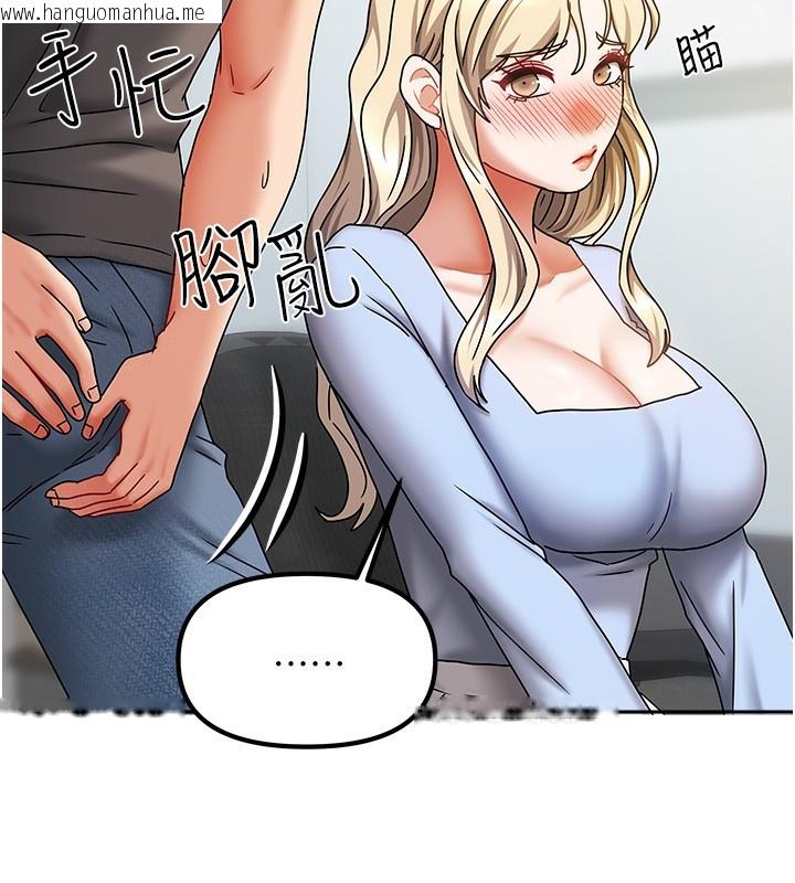 韩国漫画我家的女房客韩漫_我家的女房客-第11话-男生的那里都这么大吗?在线免费阅读-韩国漫画-第142张图片