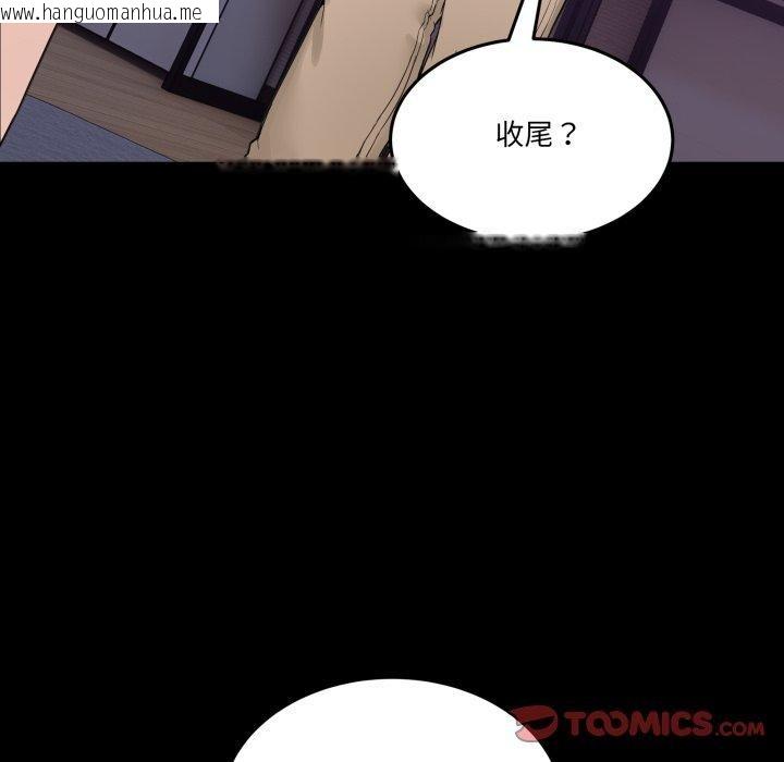 韩国漫画男人止步韩漫_男人止步-第8话在线免费阅读-韩国漫画-第76张图片