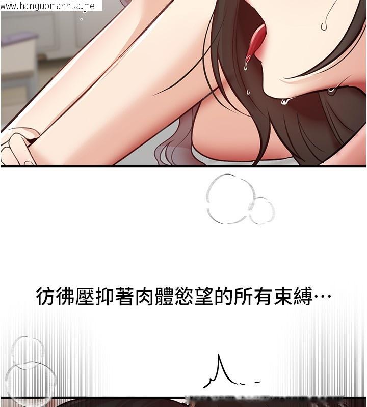 韩国漫画Beautiful-Days韩漫_Beautiful-Days-第37话-妳舔肉棒、妳舔蛋蛋在线免费阅读-韩国漫画-第66张图片