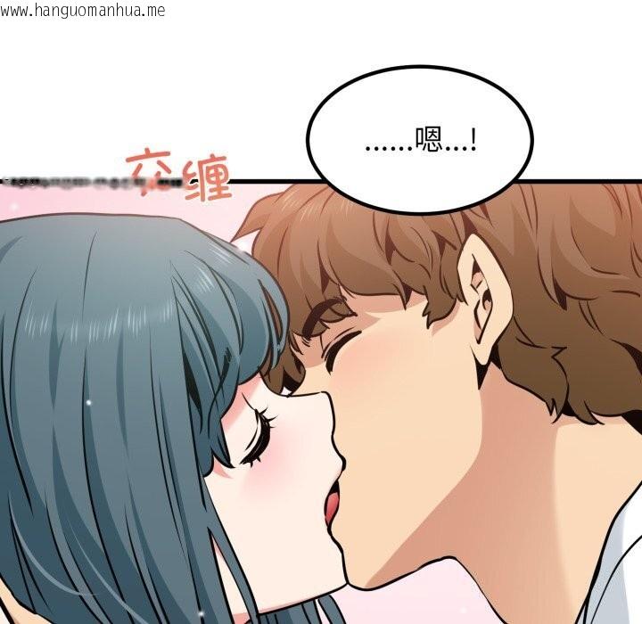 韩国漫画发小碰不得/强制催眠韩漫_发小碰不得/强制催眠-第72话在线免费阅读-韩国漫画-第83张图片