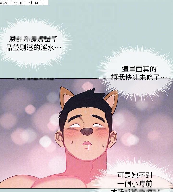 韩国漫画纵夏夜之梦(无码版)韩漫_纵夏夜之梦(无码版)-第77话-偷窥野战在线免费阅读-韩国漫画-第42张图片