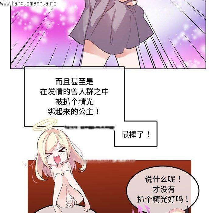 韩国漫画无与伦比的日常韩漫_无与伦比的日常-第6话在线免费阅读-韩国漫画-第32张图片