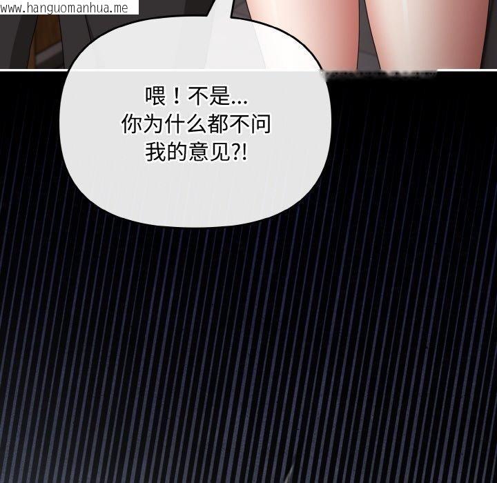 韩国漫画爱上你也好韩漫_爱上你也好-第18话在线免费阅读-韩国漫画-第122张图片