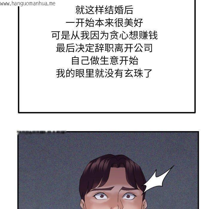 韩国漫画邻居跑路中韩漫_邻居跑路中-第45话在线免费阅读-韩国漫画-第40张图片