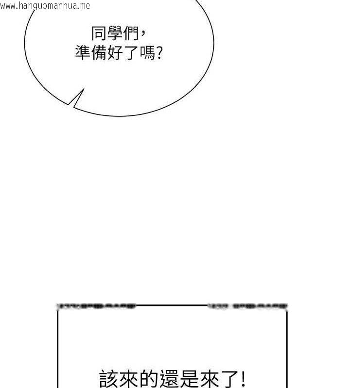 韩国漫画网红女老师韩漫_网红女老师-第20话-无果的暧昧在线免费阅读-韩国漫画-第25张图片