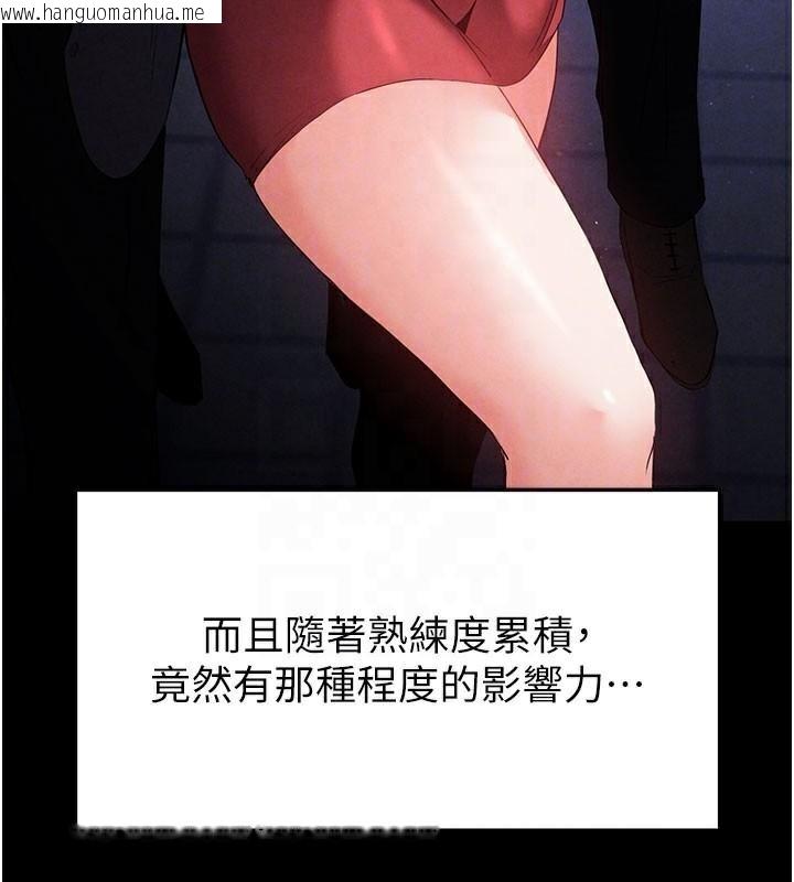 韩国漫画末日雕堡韩漫_末日雕堡-第33话-被强扯丝袜的少女世熙在线免费阅读-韩国漫画-第33张图片