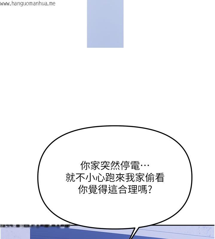韩国漫画我家的女房客韩漫_我家的女房客-第14话-扑倒小弟弟的姐姐在线免费阅读-韩国漫画-第89张图片