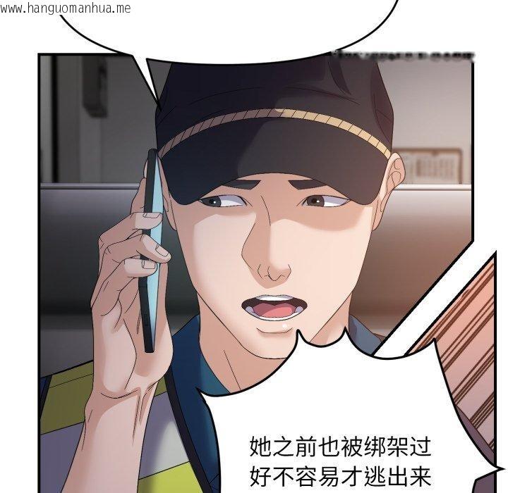 韩国漫画邻居跑路中韩漫_邻居跑路中-第43话在线免费阅读-韩国漫画-第32张图片