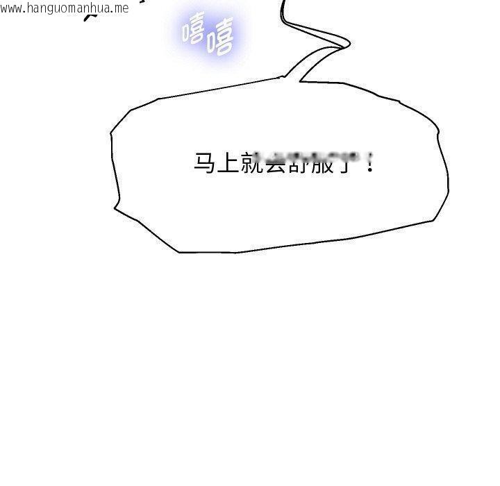 韩国漫画重生之长枪无敌韩漫_重生之长枪无敌-第58话在线免费阅读-韩国漫画-第150张图片