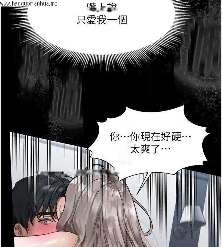 韩国漫画堕落物语2韩漫_堕落物语2-第10话-越绿越性奋在线免费阅读-韩国漫画-第175张图片