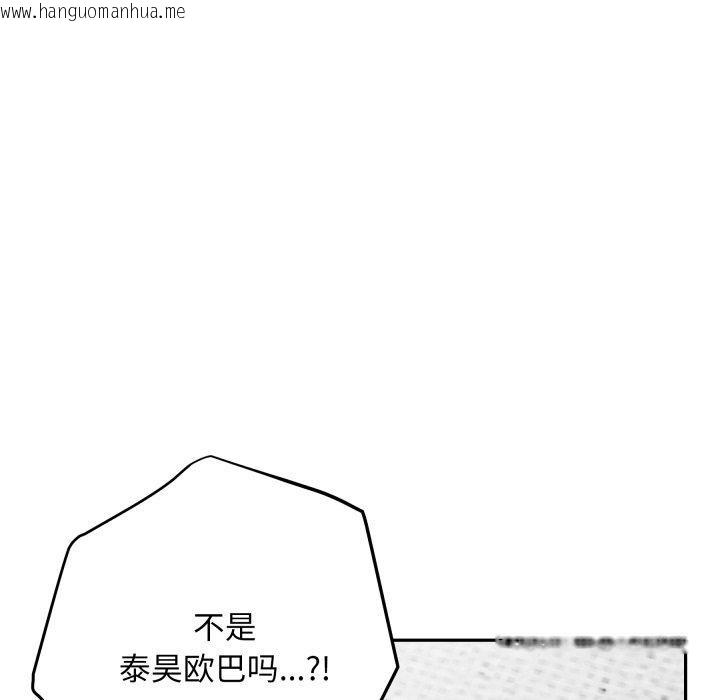 韩国漫画极乐之神韩漫_极乐之神-第47话在线免费阅读-韩国漫画-第45张图片