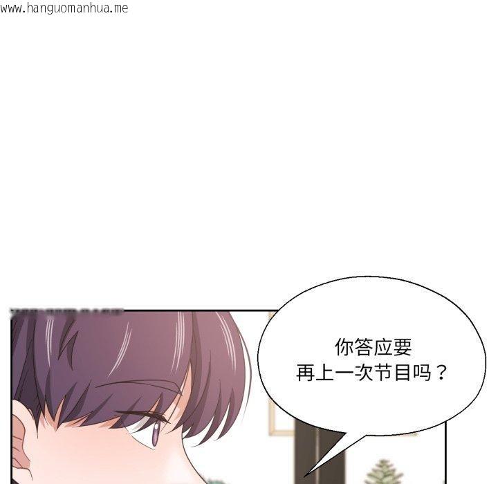 韩国漫画我的傻瓜男友韩漫_我的傻瓜男友-第12话在线免费阅读-韩国漫画-第83张图片