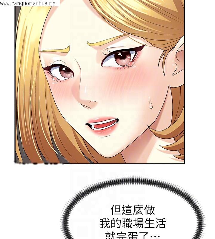 韩国漫画肉体审判韩漫_肉体审判-第6话-亲自加班的好主管在线免费阅读-韩国漫画-第93张图片