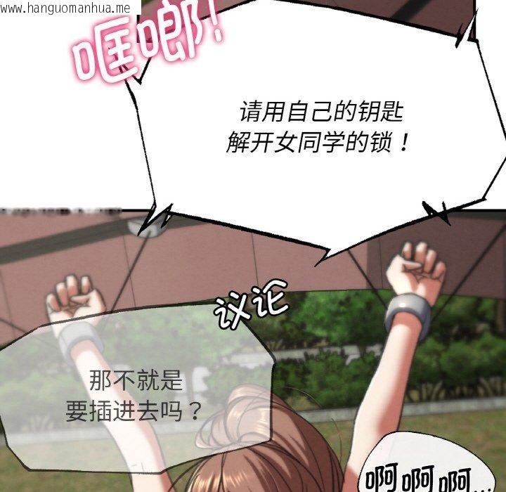 韩国漫画危险同学会韩漫_危险同学会-第69话在线免费阅读-韩国漫画-第151张图片
