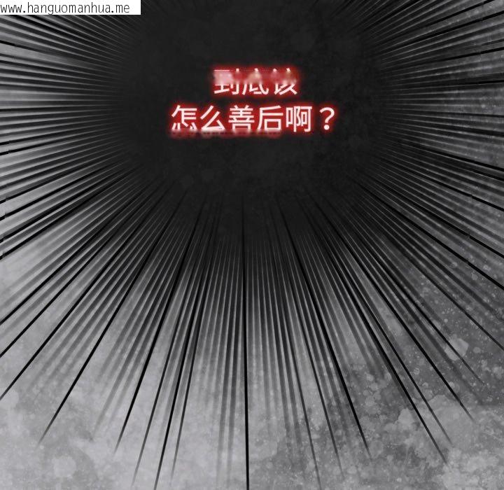 韩国漫画配角的生存任务韩漫_配角的生存任务-第16话在线免费阅读-韩国漫画-第162张图片