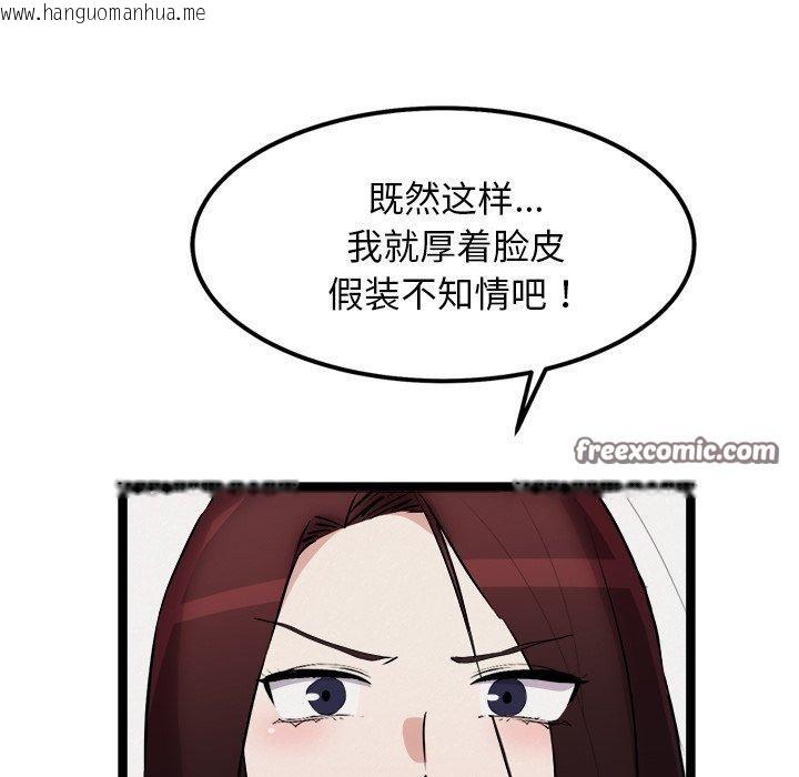 韩国漫画犬神的游戏韩漫_犬神的游戏-第21话在线免费阅读-韩国漫画-第154张图片