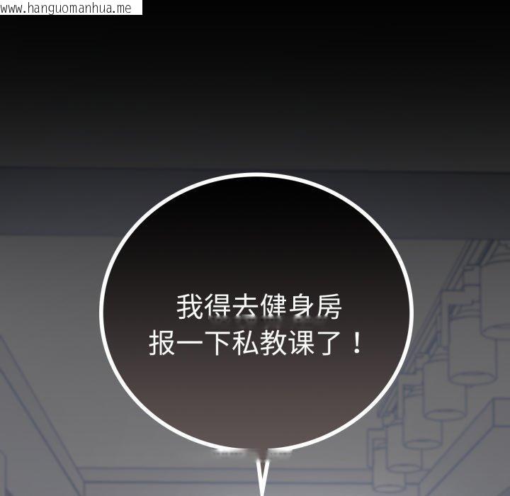 韩国漫画完美妻子的背叛/背叛的开始韩漫_完美妻子的背叛/背叛的开始-第75话在线免费阅读-韩国漫画-第227张图片