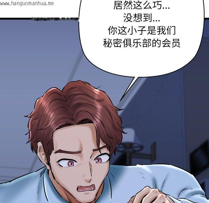 韩国漫画我的拉拉队宝贝韩漫_我的拉拉队宝贝-第41话在线免费阅读-韩国漫画-第58张图片
