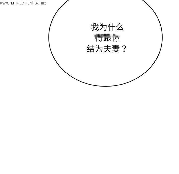 韩国漫画再爱我一次韩漫_再爱我一次-第22话在线免费阅读-韩国漫画-第132张图片
